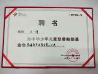 上海众津网络科技有限公司